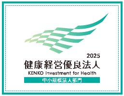 牛見総合法律事務所は「健康経営優良法人2025（中小規模法人部門）」の認定を受けました