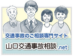 山口県／山口市で弁護士を探すなら、山口県弁護士会所属-弁護士法人牛見総合法律事務所